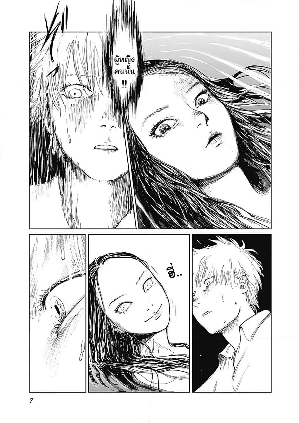 Insect Princess page 7