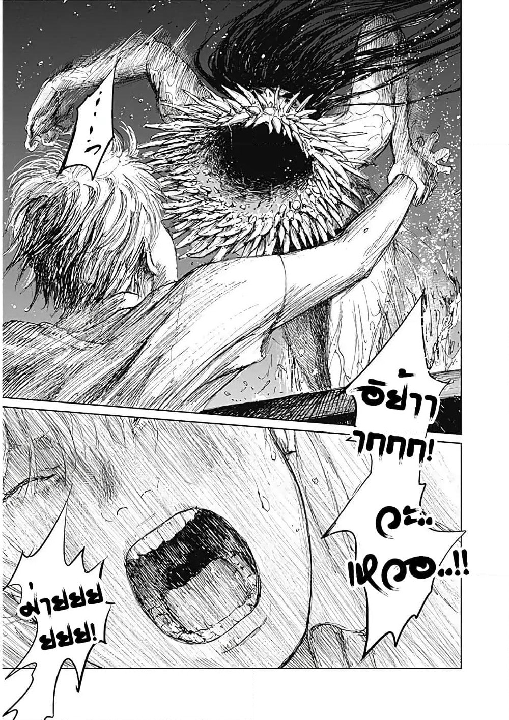 Insect Princess page 9