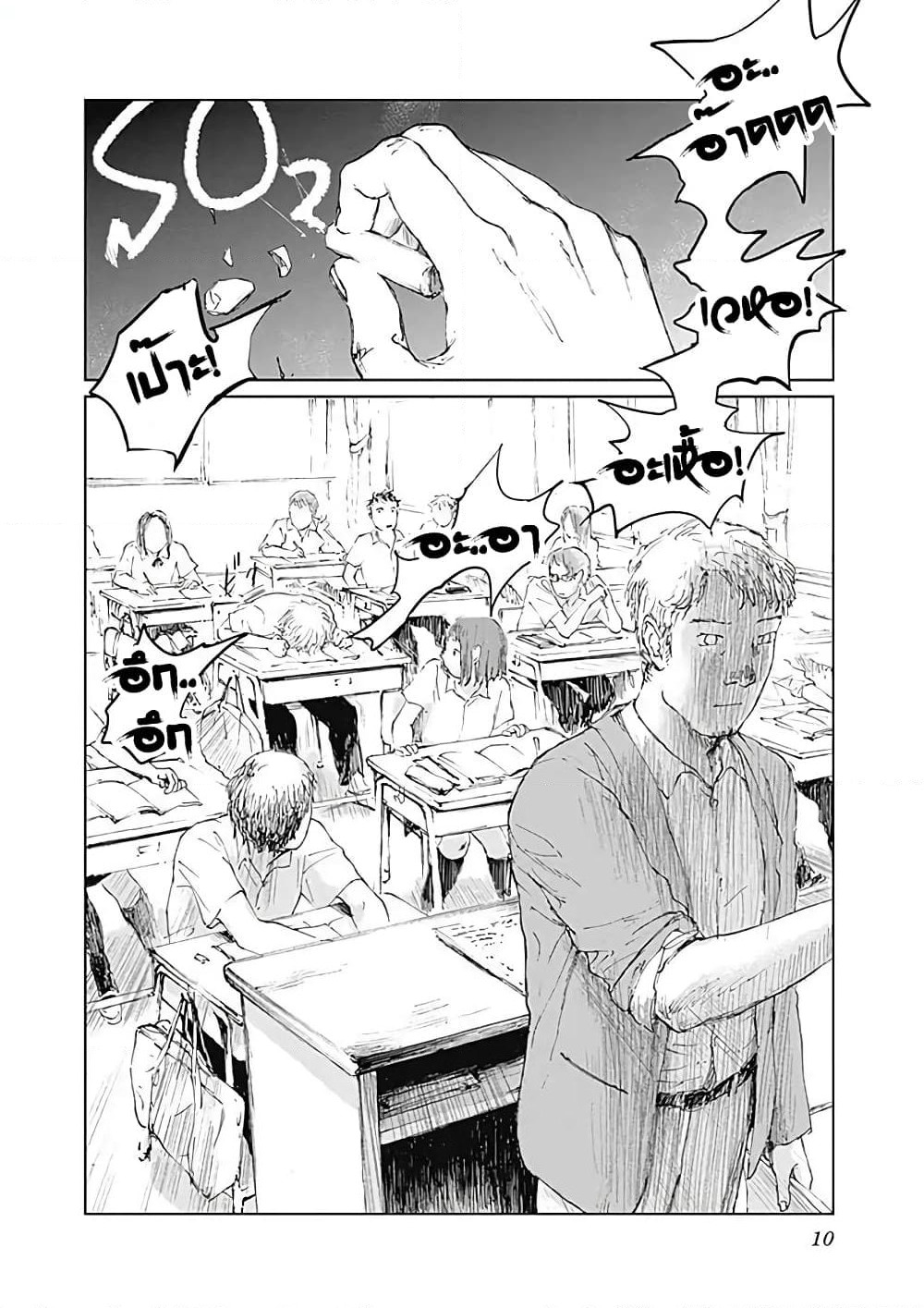 Insect Princess page 10