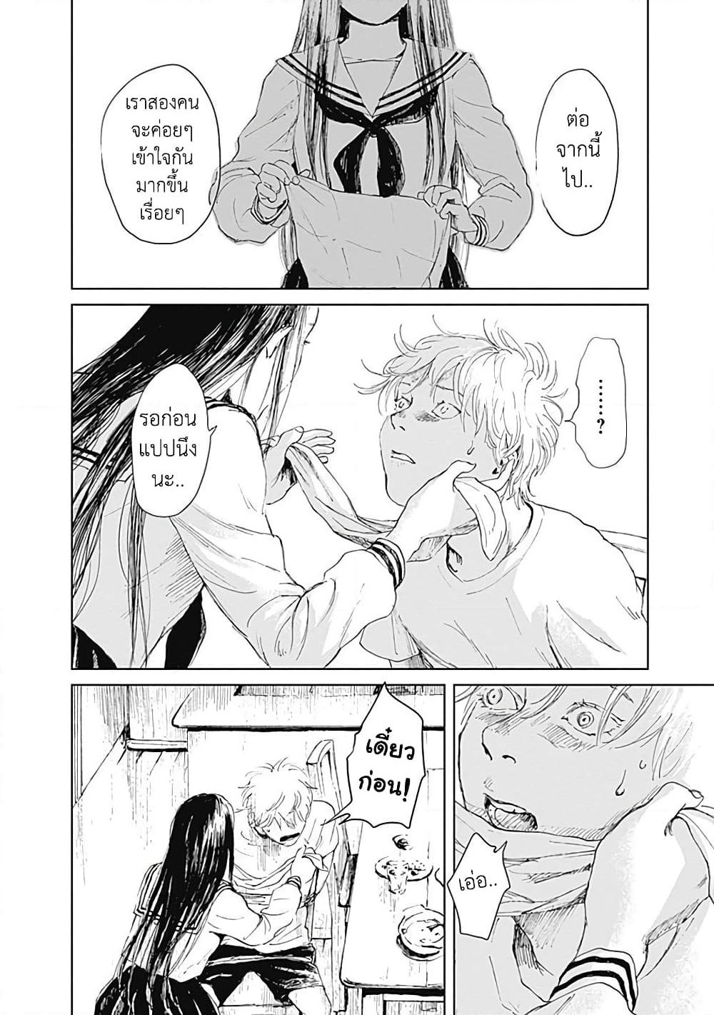 Insect Princess page 6