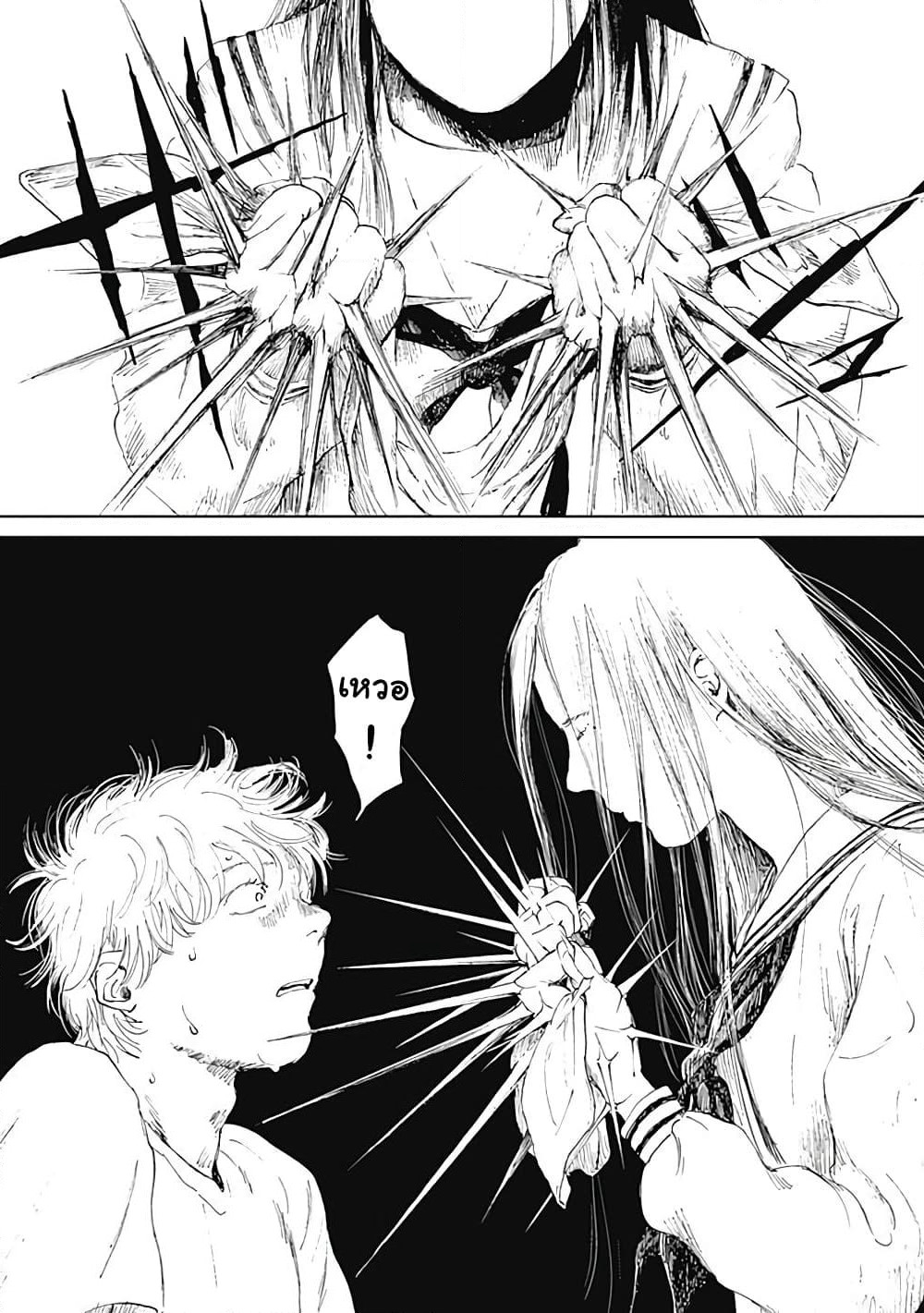 Insect Princess page 8