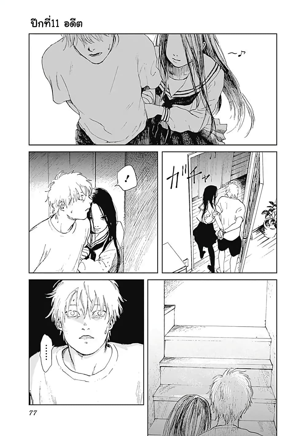 Insect Princess page 1