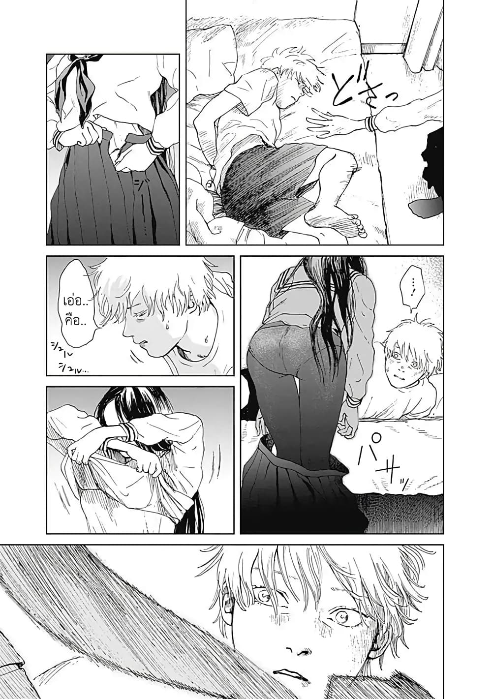 Insect Princess page 5
