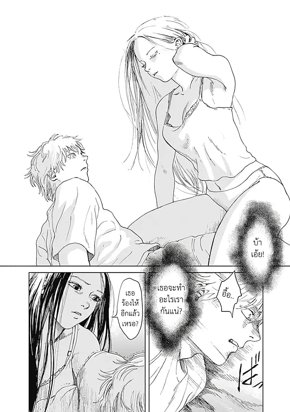 Insect Princess page 6