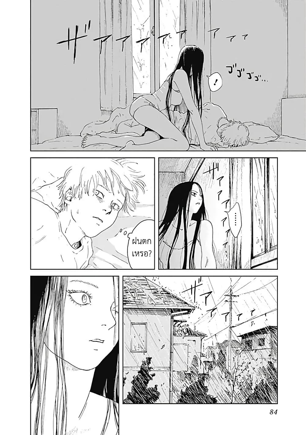 Insect Princess page 8