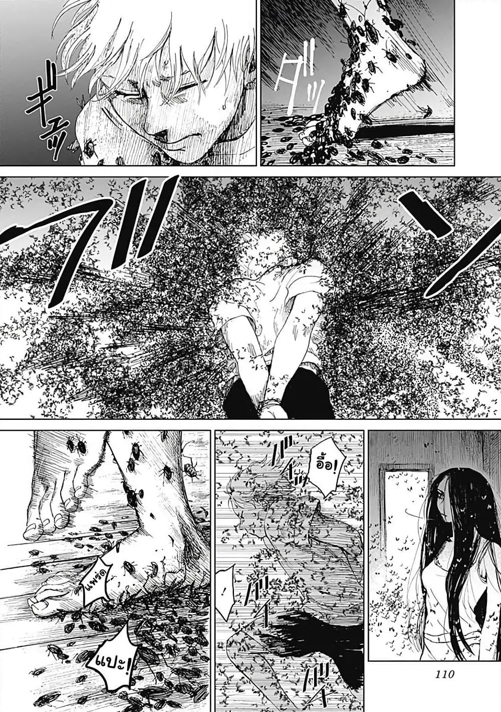 Insect Princess page 6