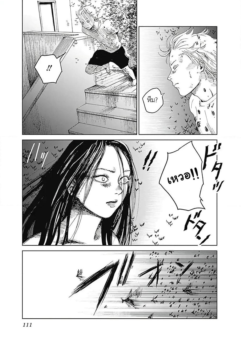 Insect Princess page 7