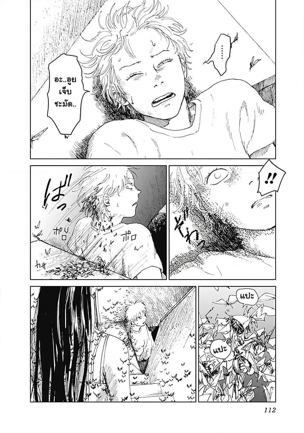 Insect Princess page 8