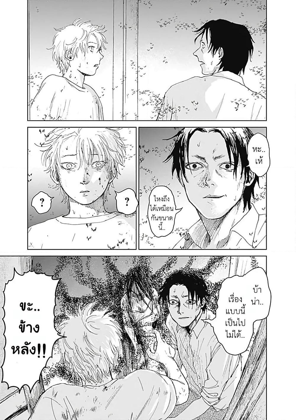 Insect Princess page 7