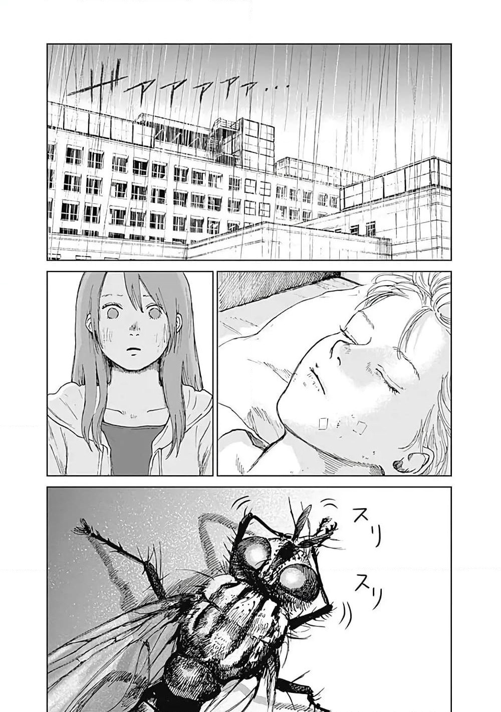 Insect Princess page 7