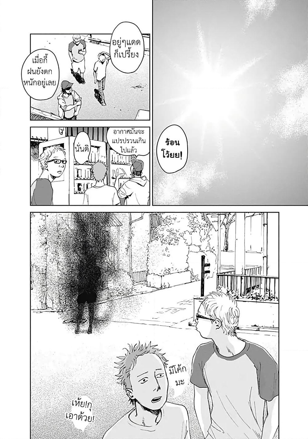 Insect Princess page 8