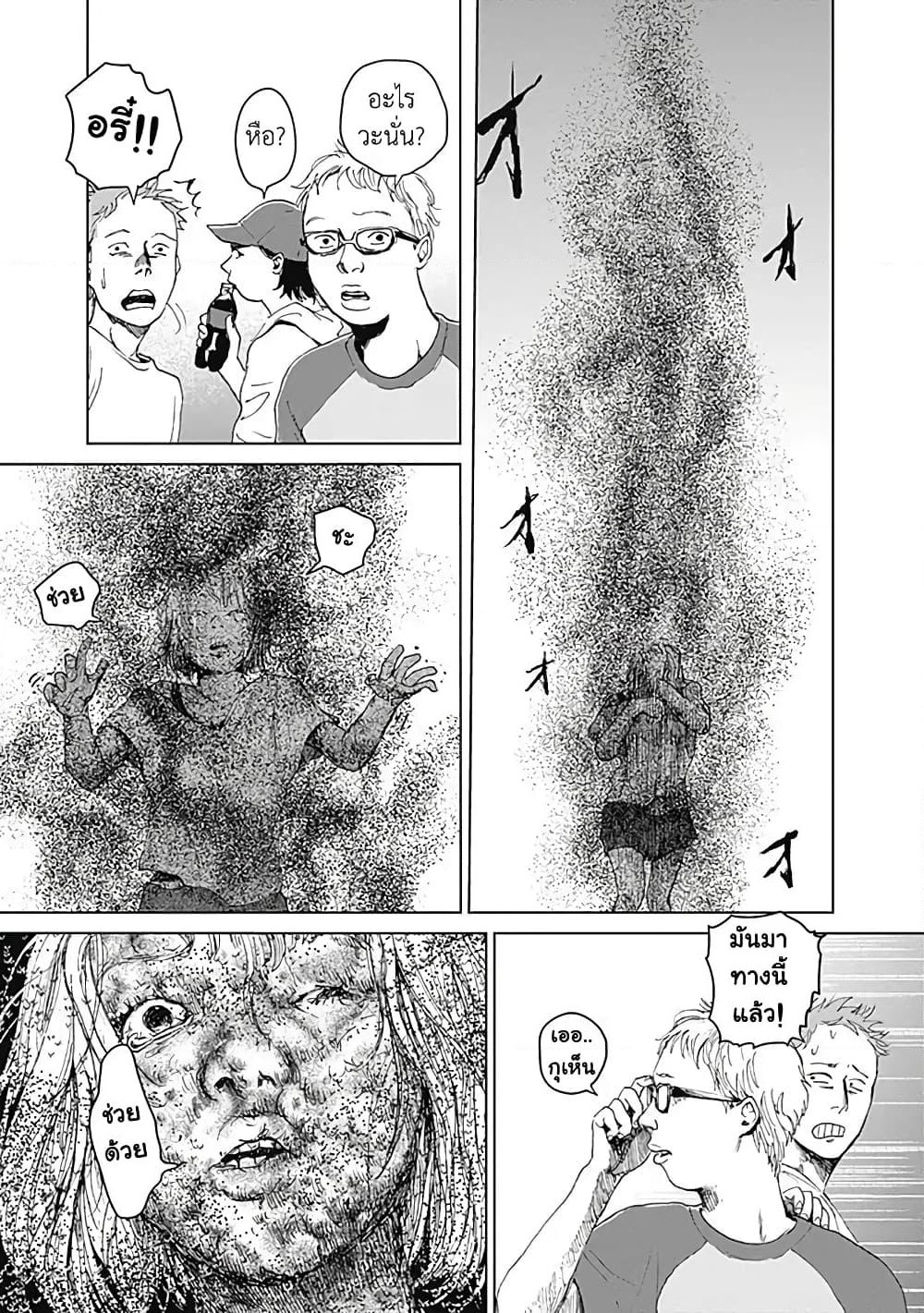 Insect Princess page 9