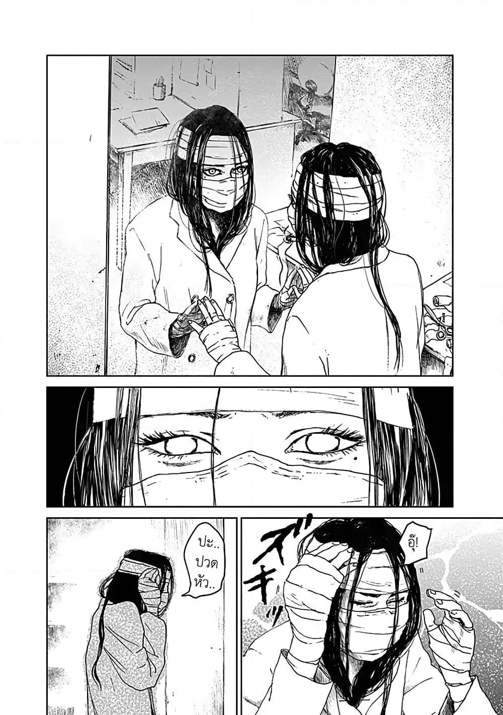 Insect Princess page 7