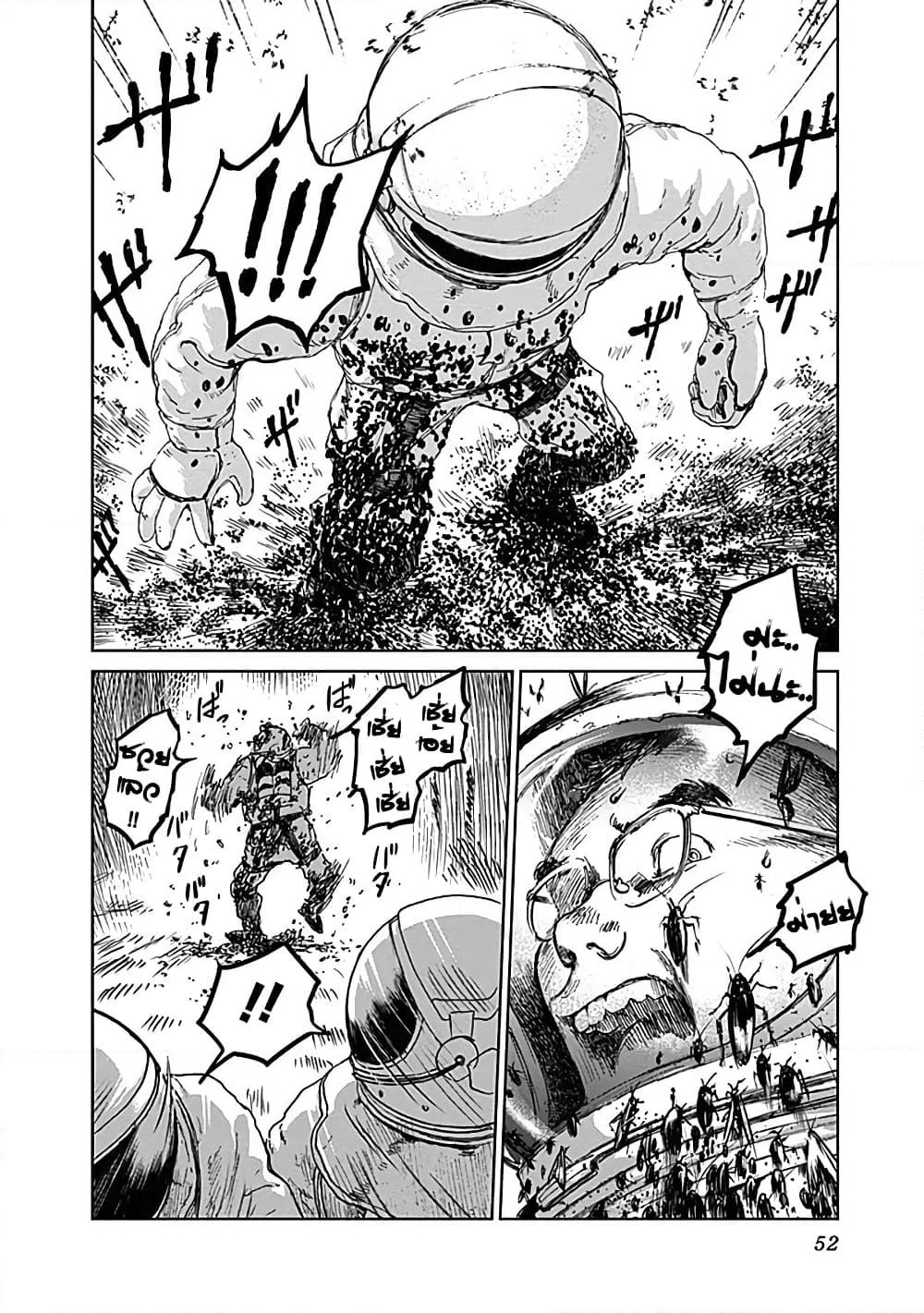 Insect Princess page 6