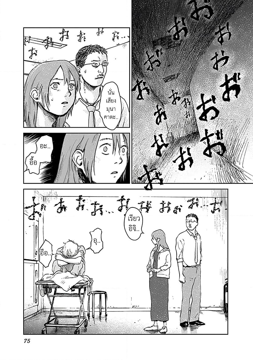 Insect Princess page 2