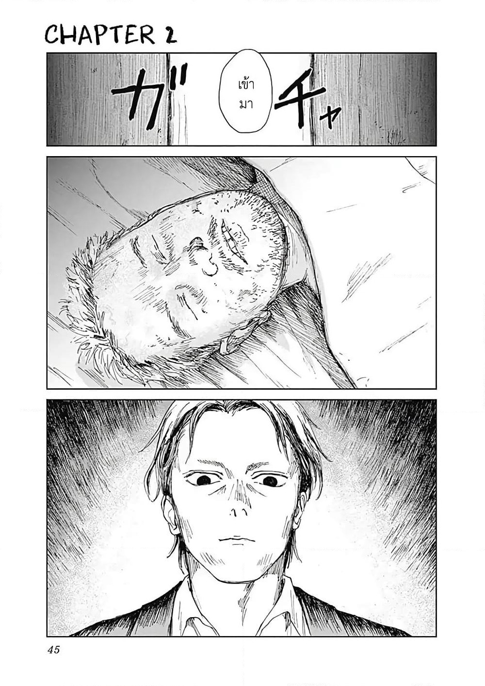 Insect Princess page 1