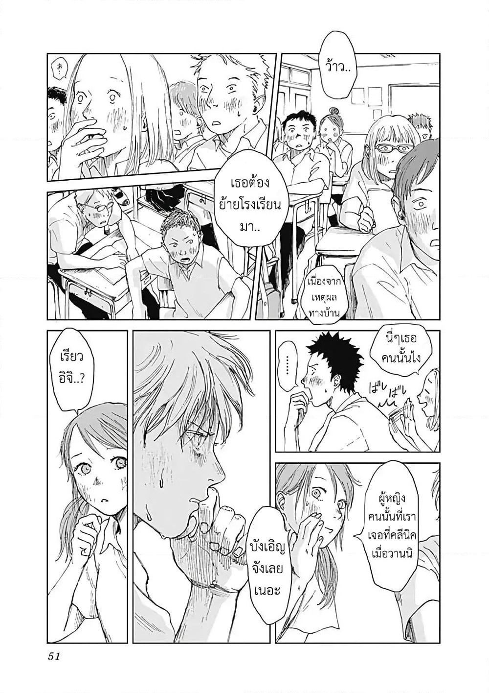 Insect Princess page 7