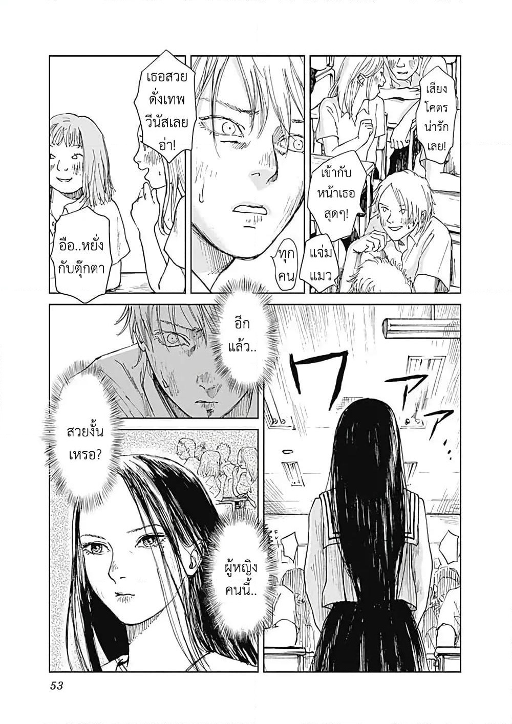 Insect Princess page 9