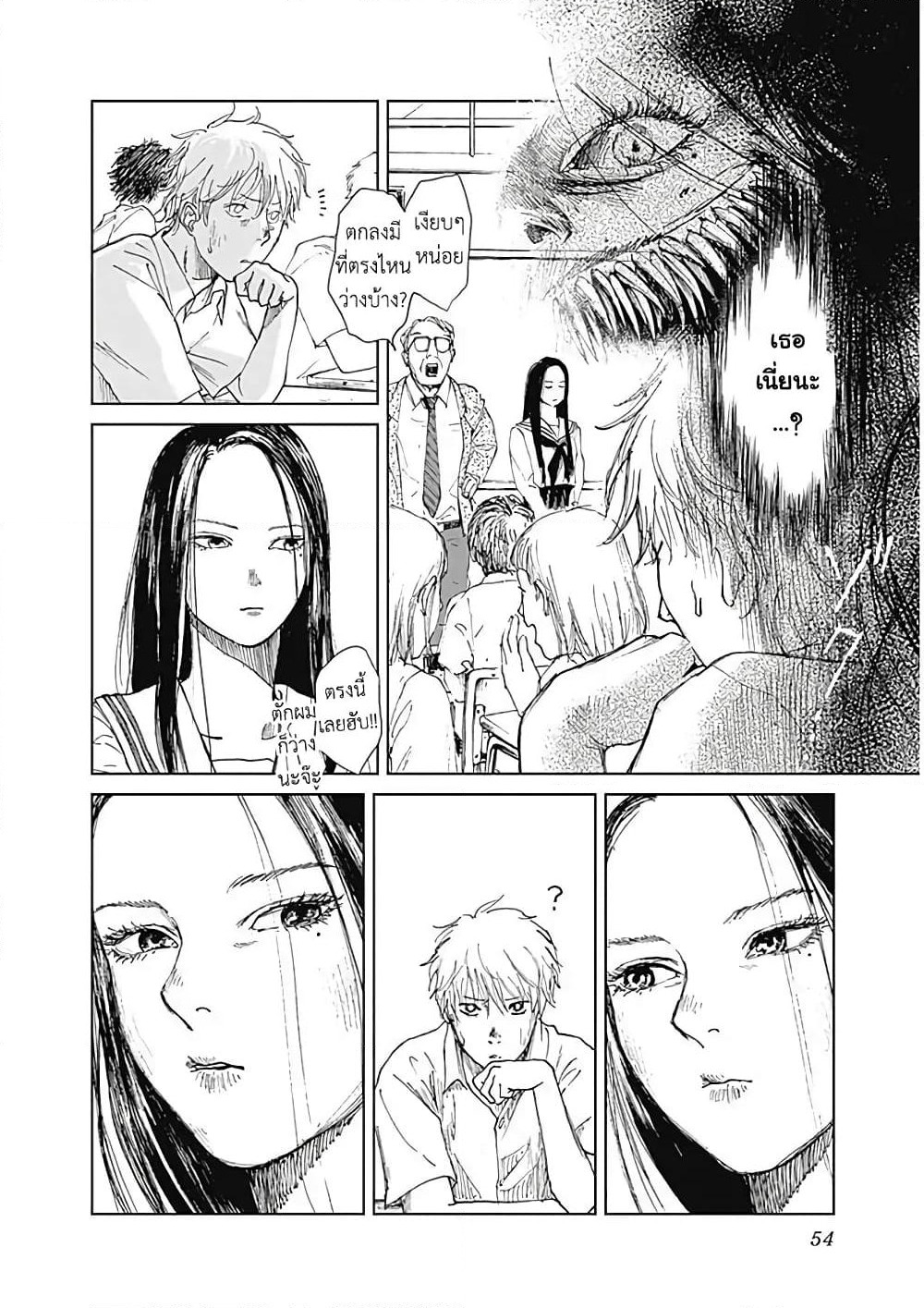 Insect Princess page 10