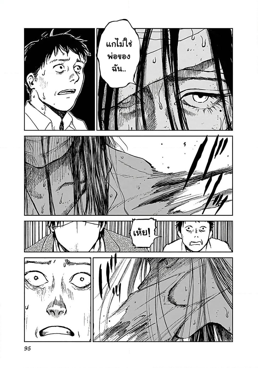 Insect Princess page 4