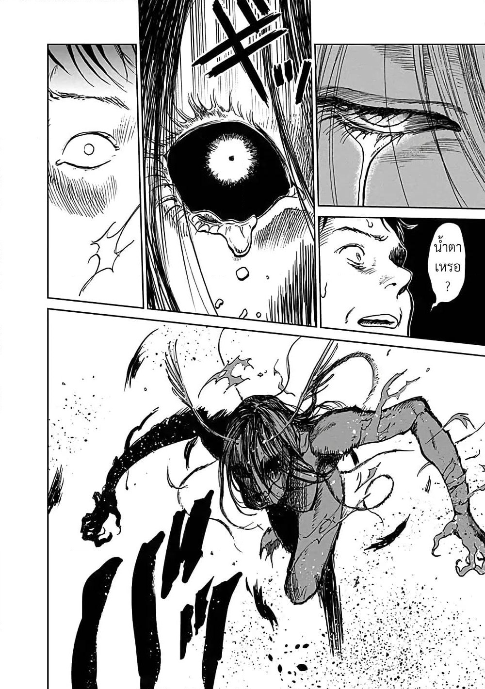 Insect Princess page 8