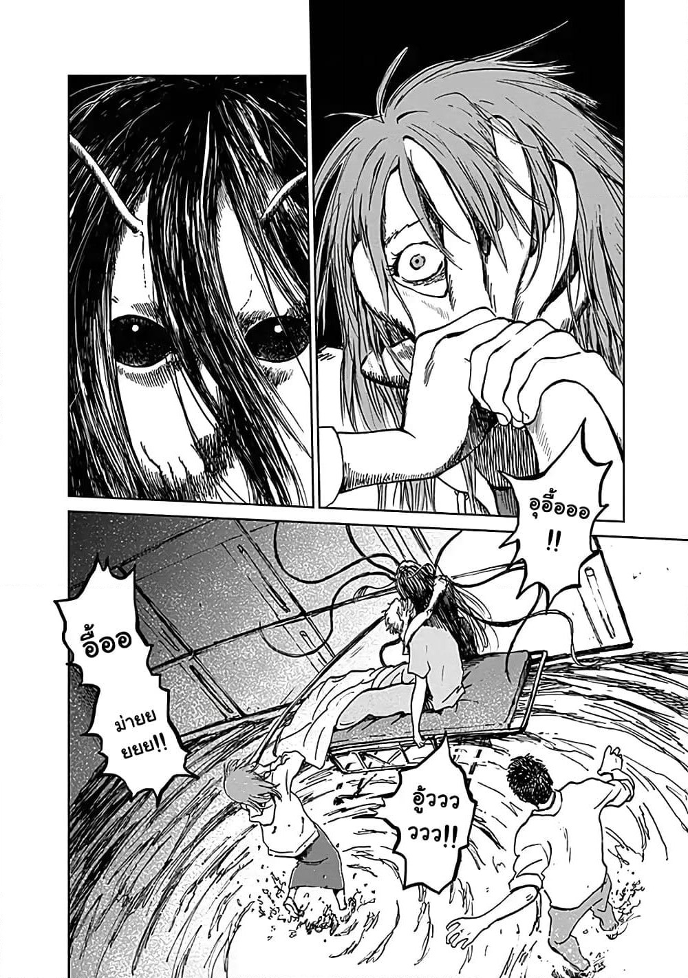 Insect Princess page 2