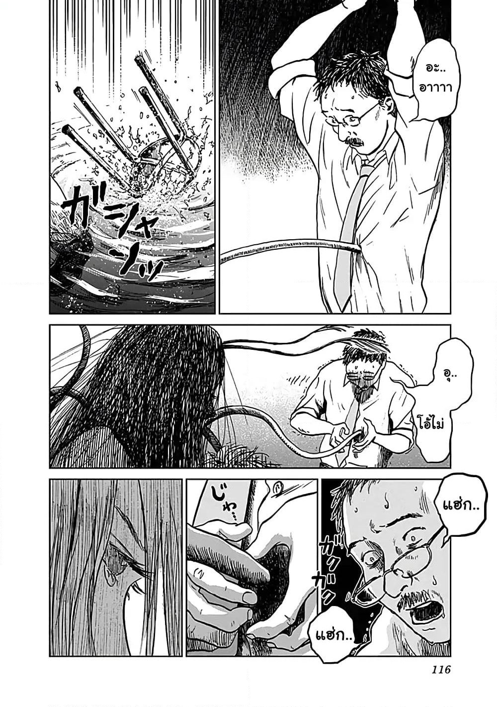 Insect Princess page 4