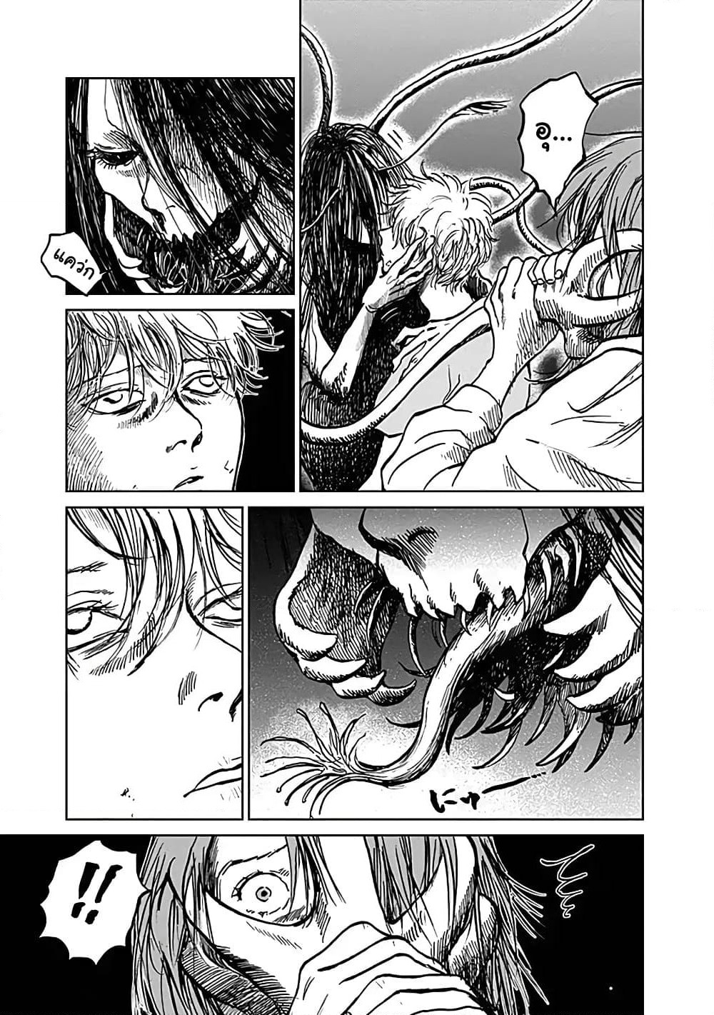 Insect Princess page 7