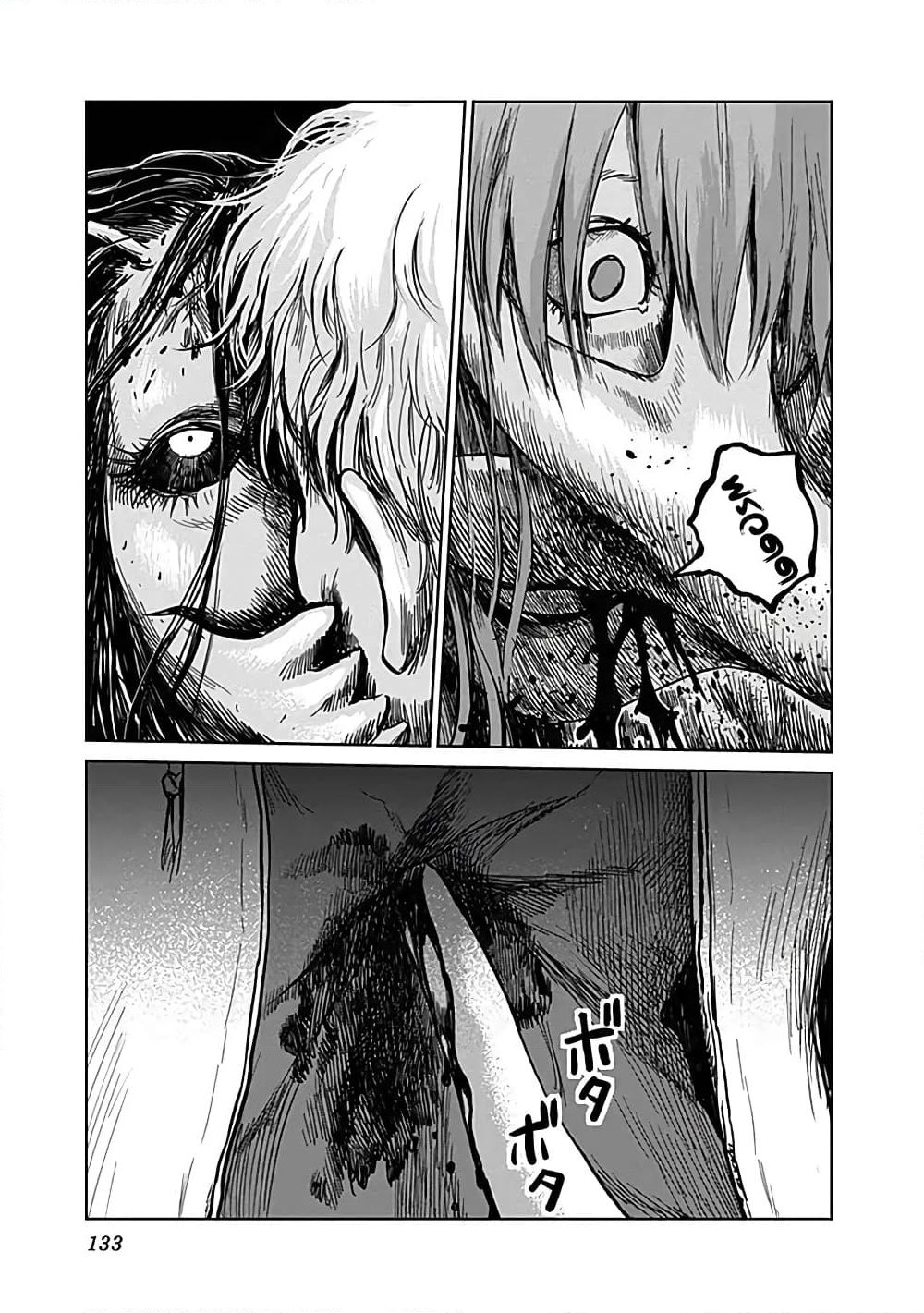 Insect Princess page 1
