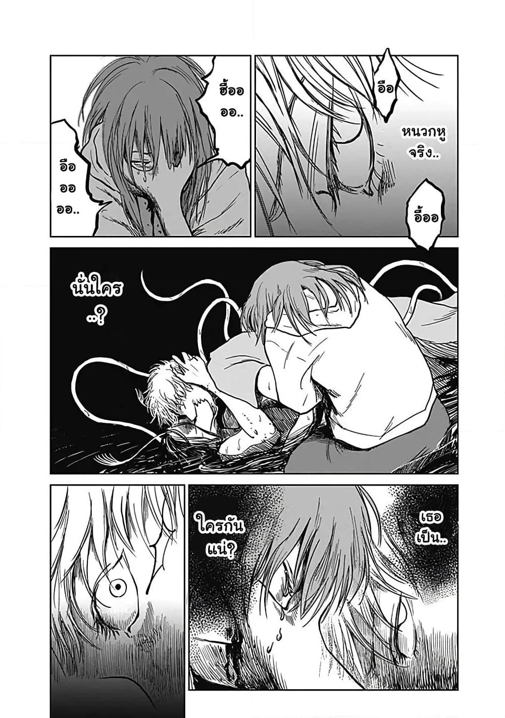 Insect Princess page 6