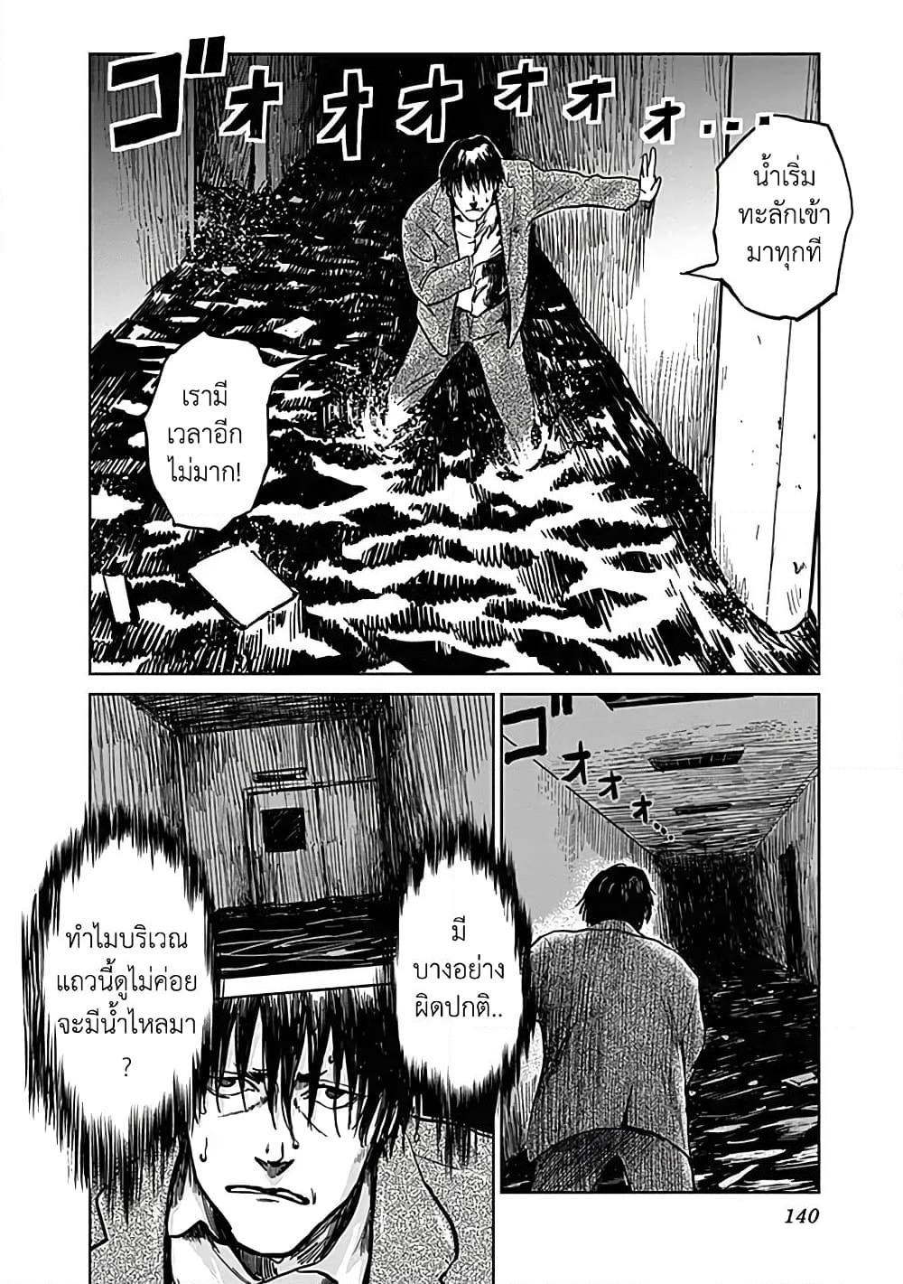 Insect Princess page 8