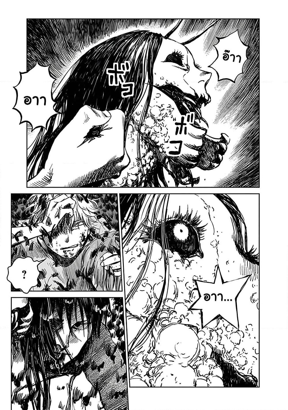 Insect Princess page 4