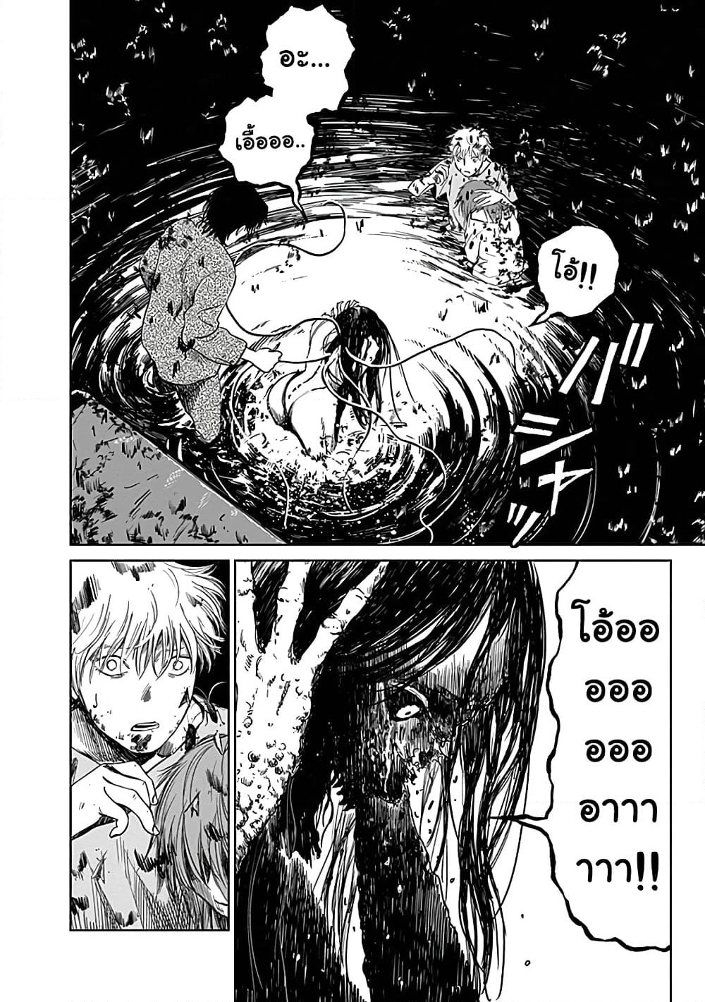 Insect Princess page 5
