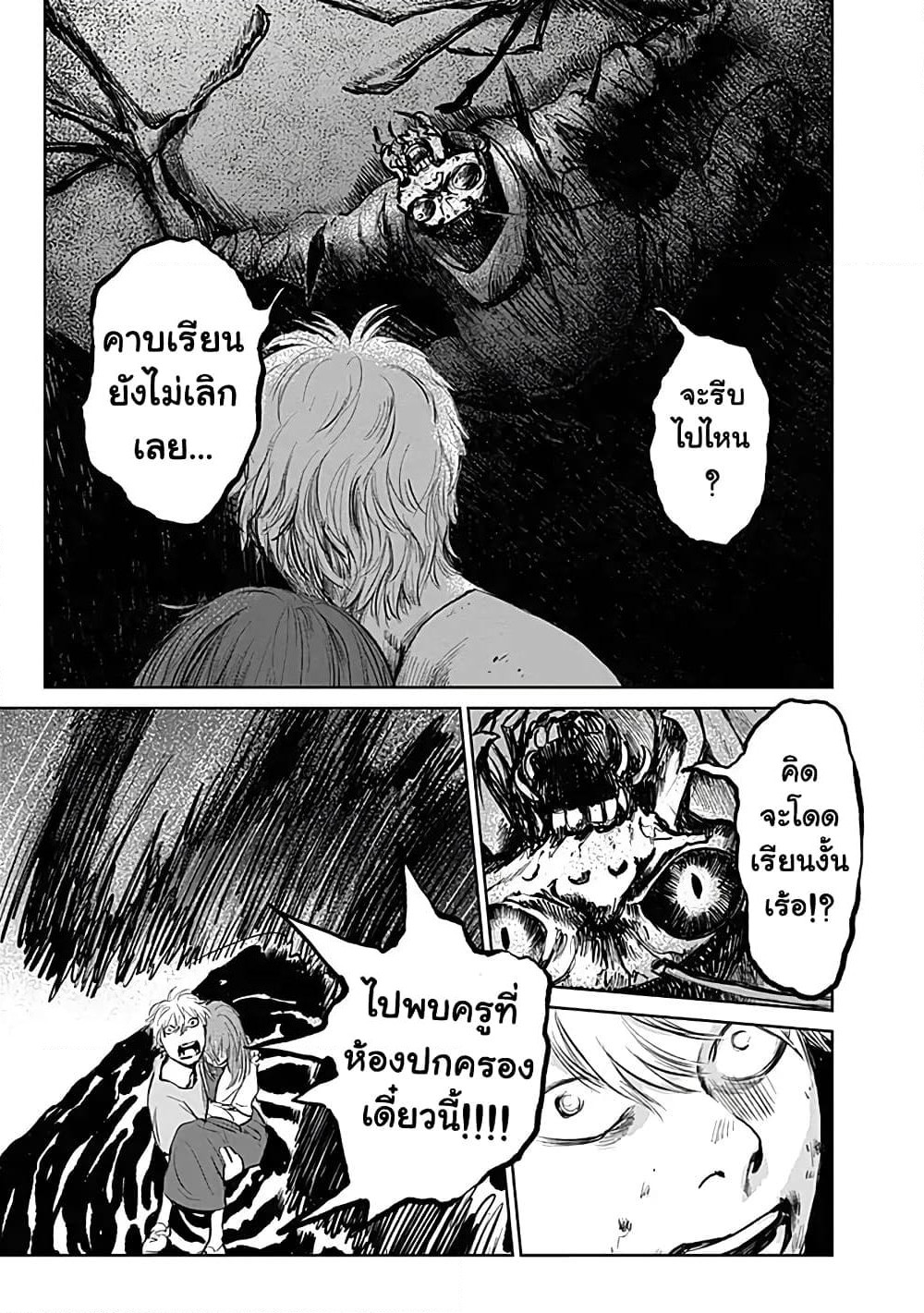 Insect Princess page 3