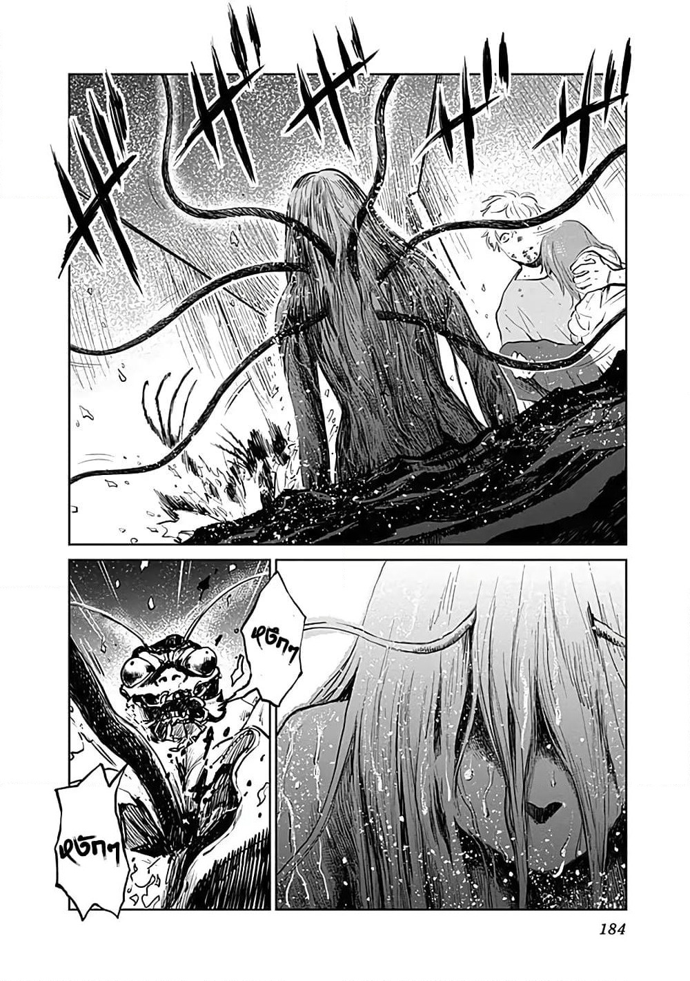 Insect Princess page 6