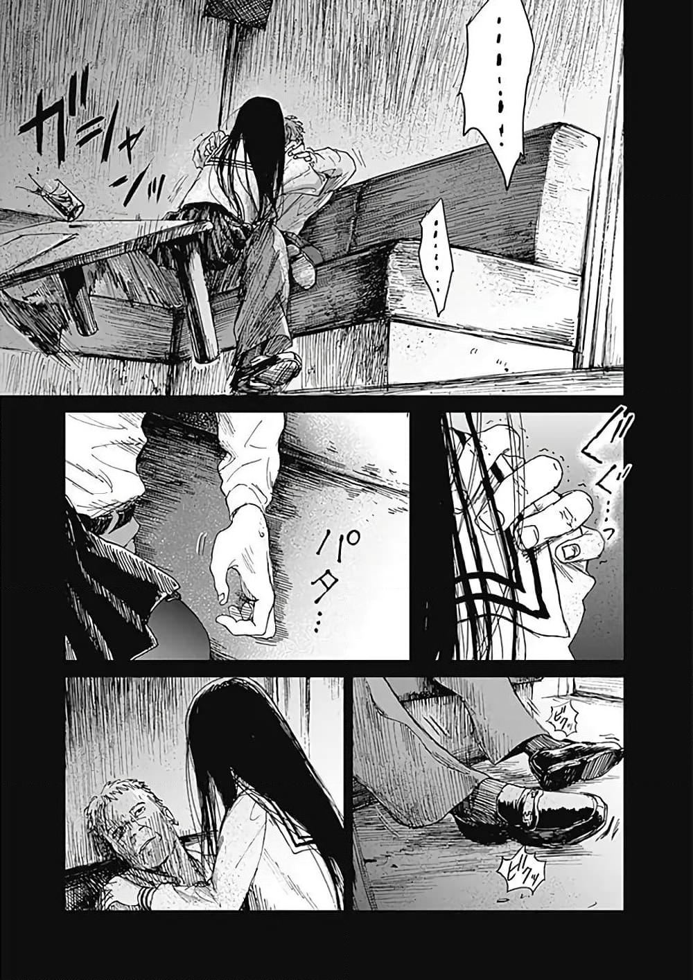 Insect Princess page 7