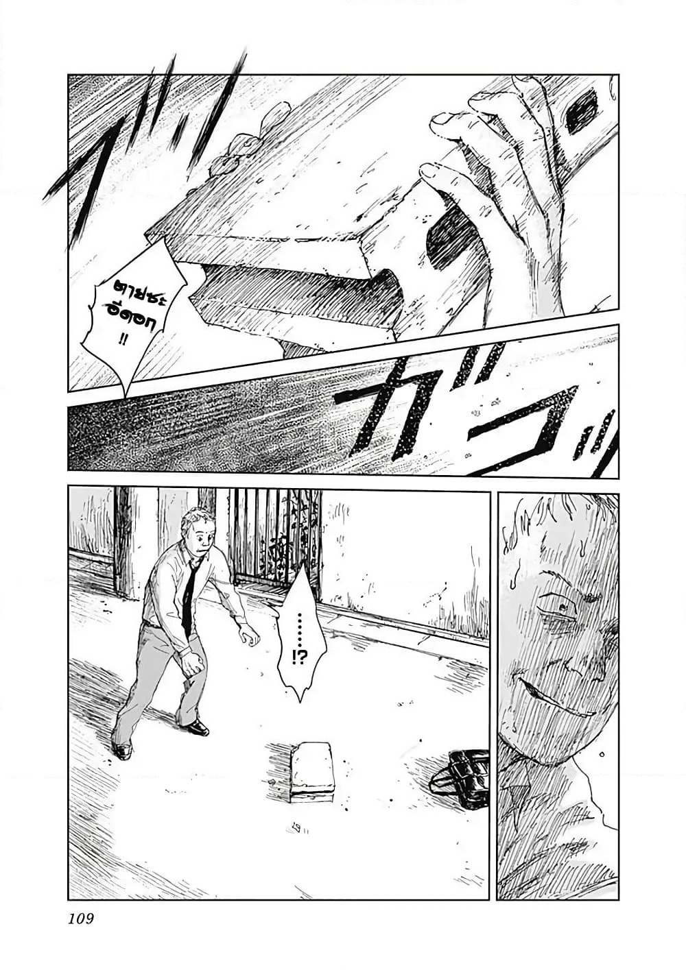 Insect Princess page 4