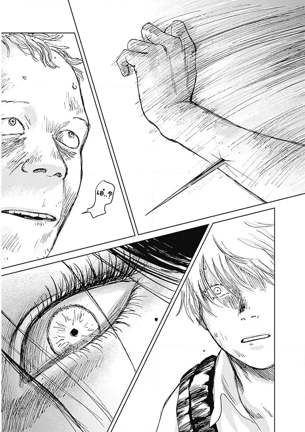 Insect Princess page 6