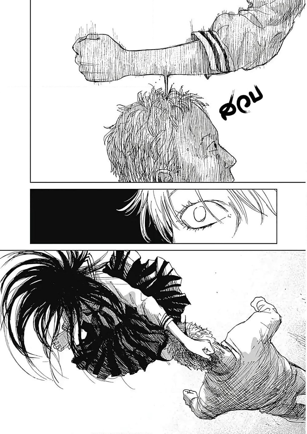 Insect Princess page 7