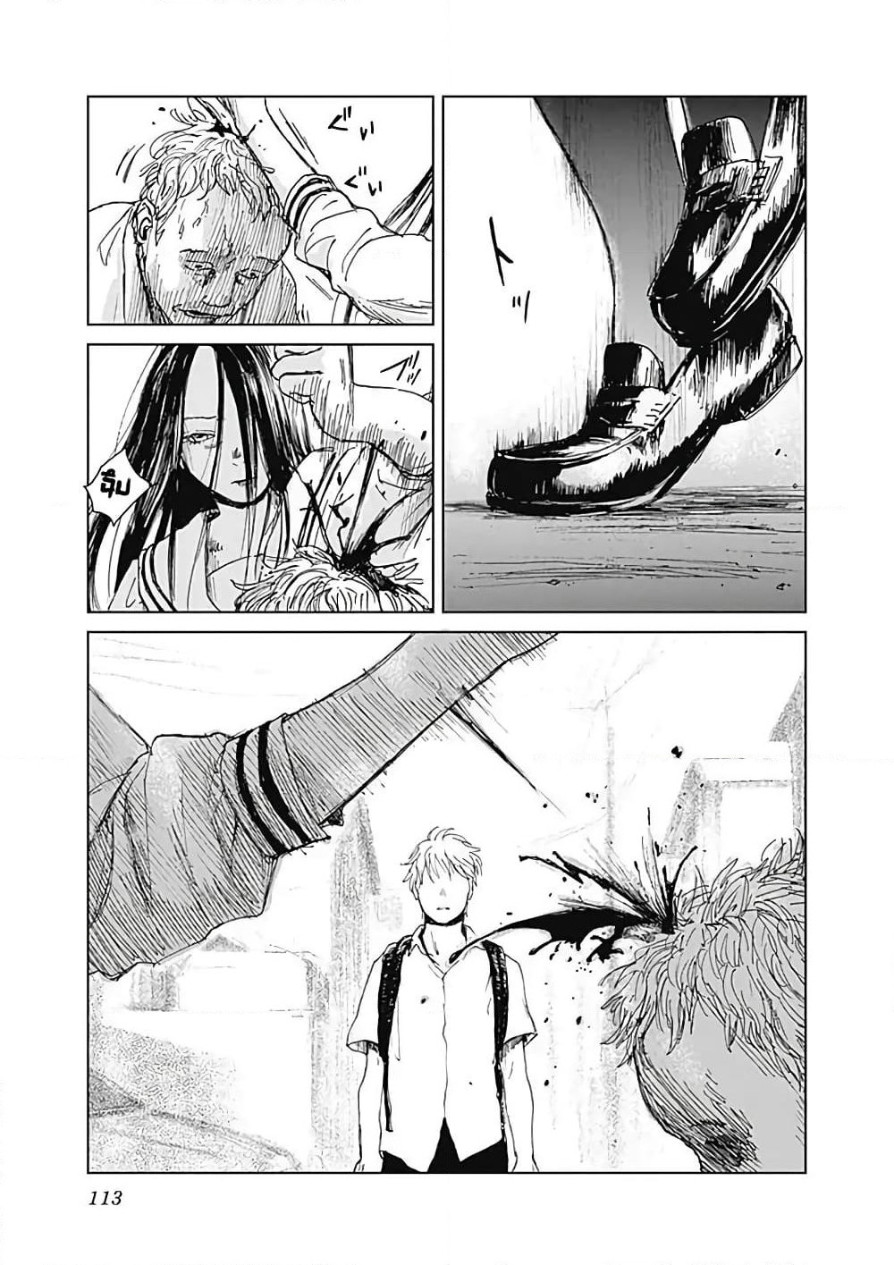 Insect Princess page 8