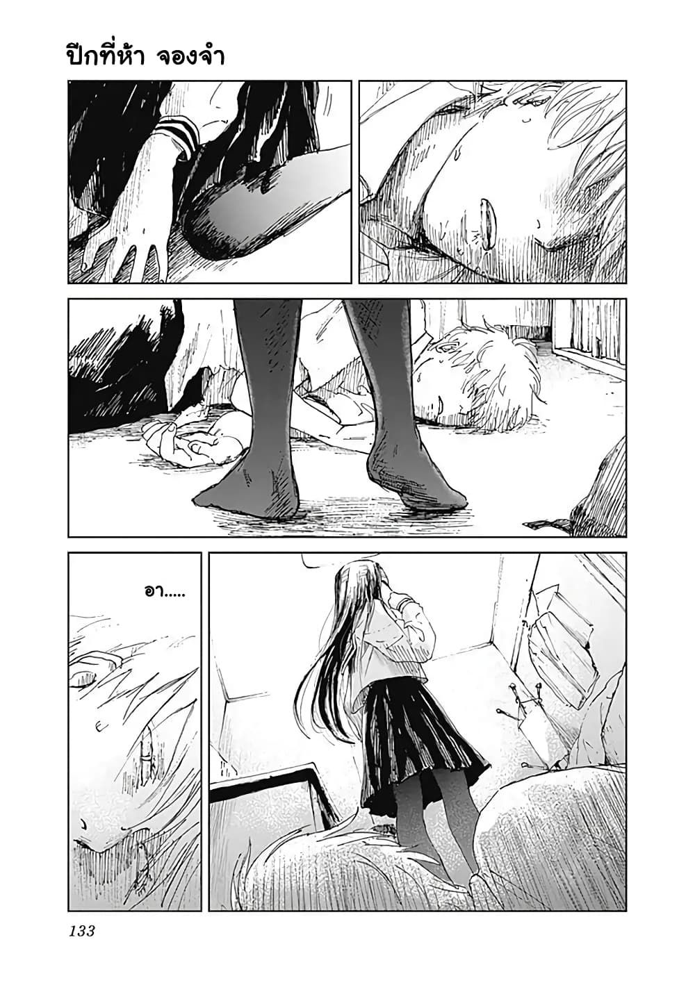 Insect Princess page 1