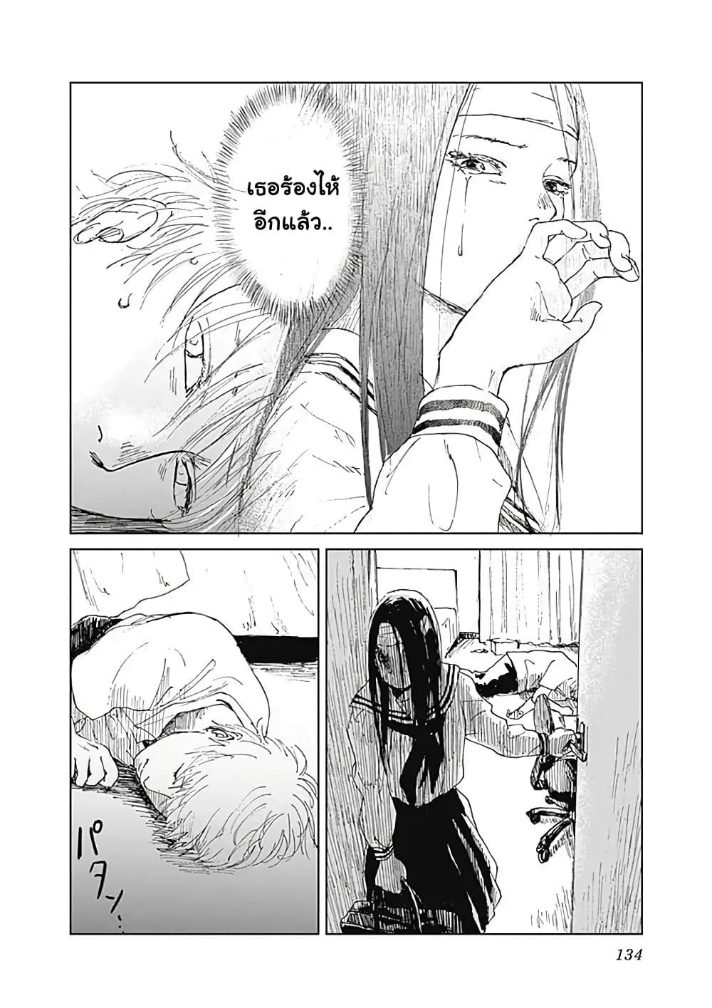 Insect Princess page 2