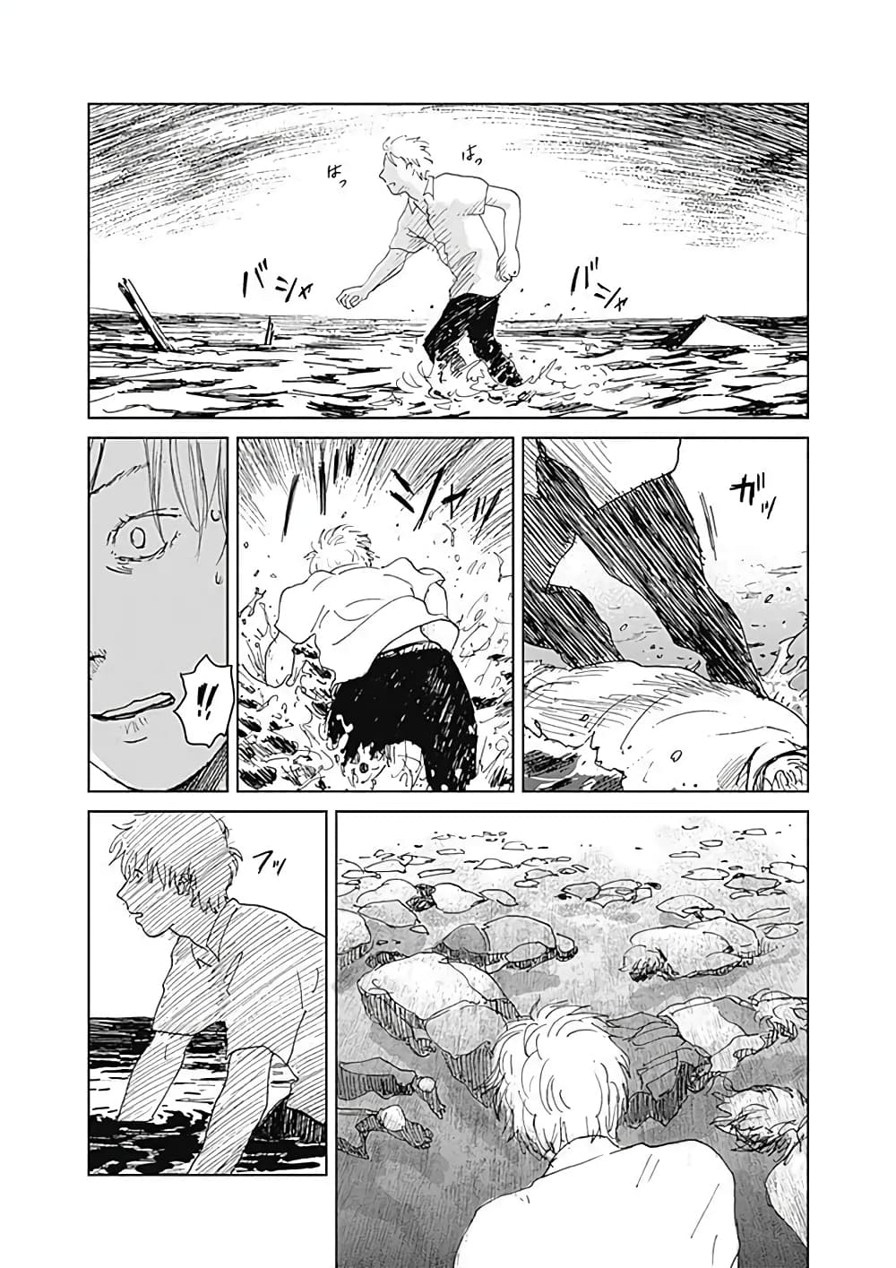 Insect Princess page 4