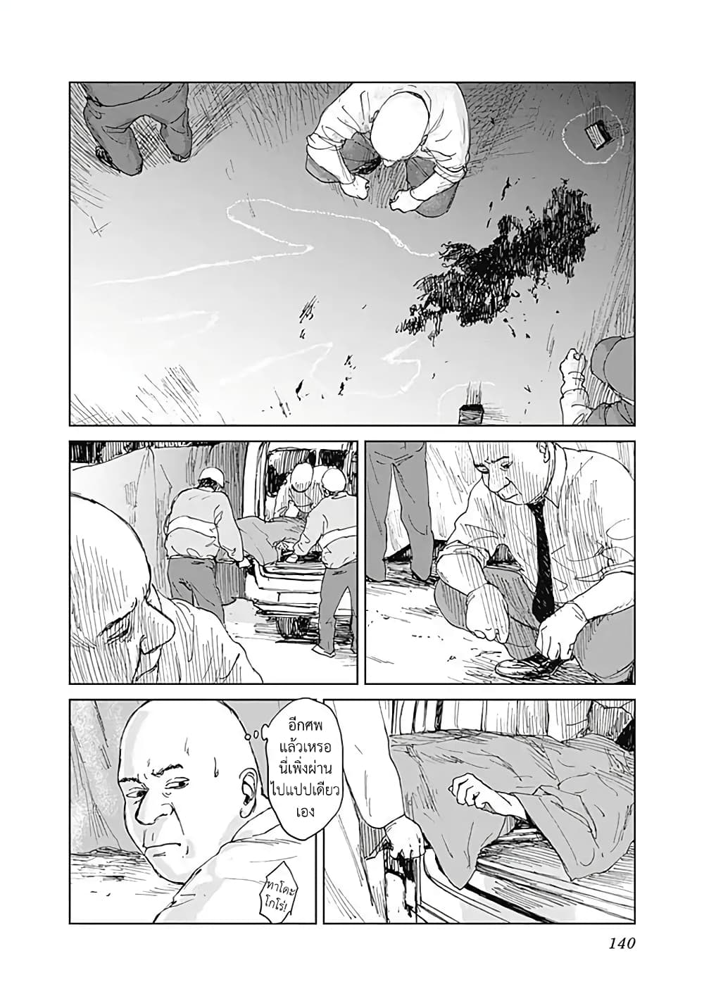 Insect Princess page 8