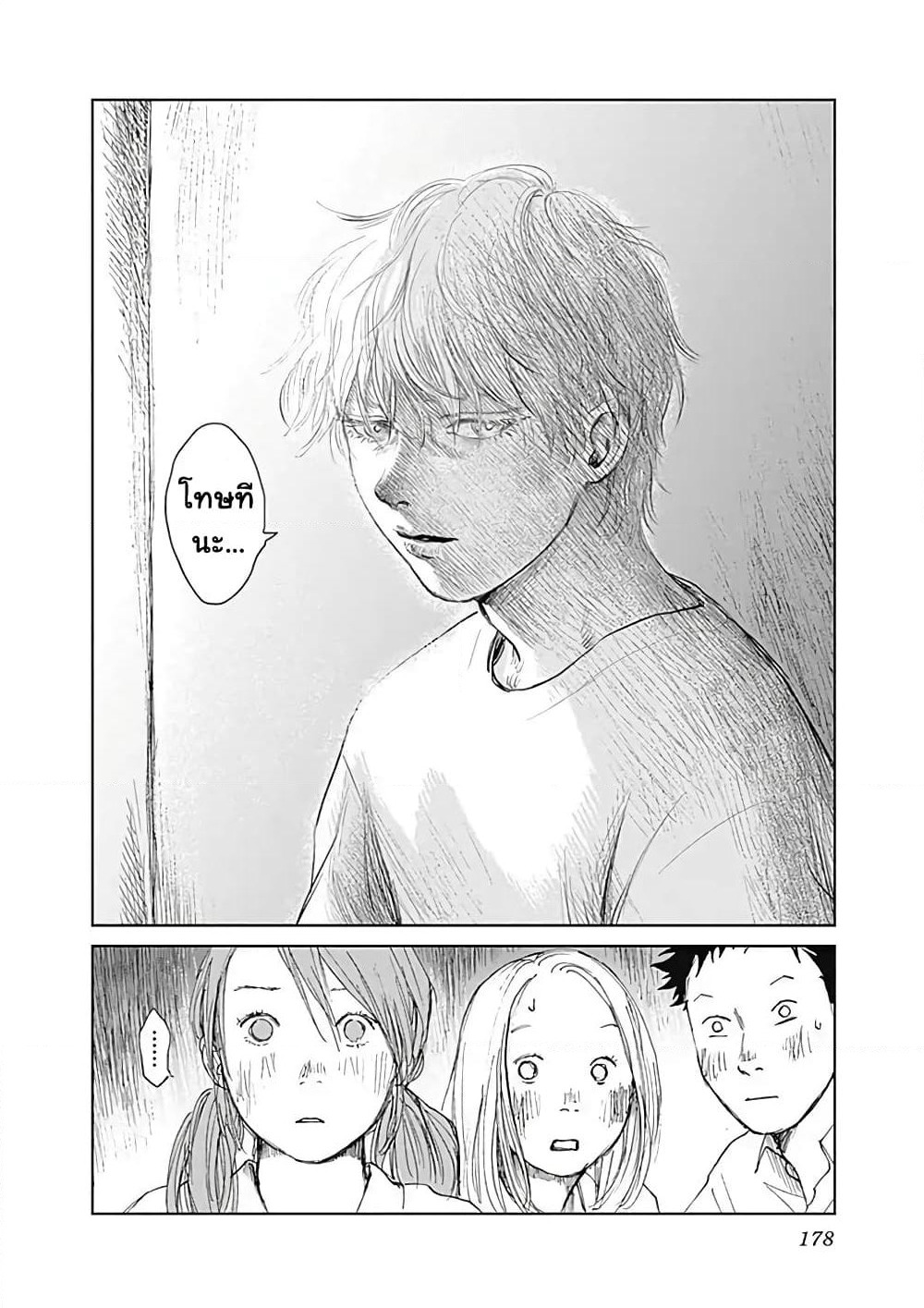 Insect Princess page 2