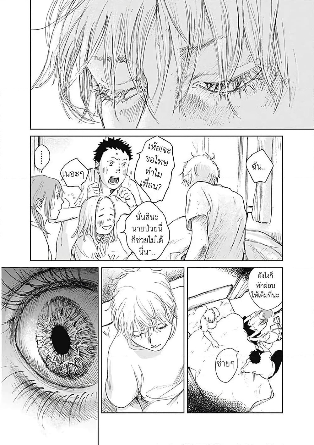 Insect Princess page 3