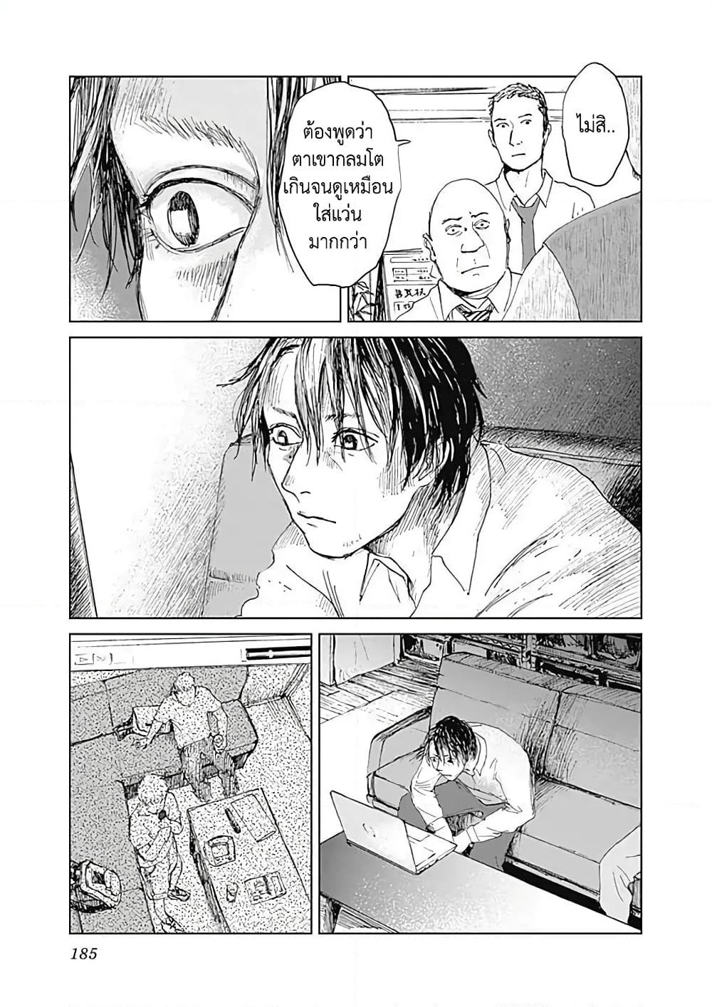 Insect Princess page 9