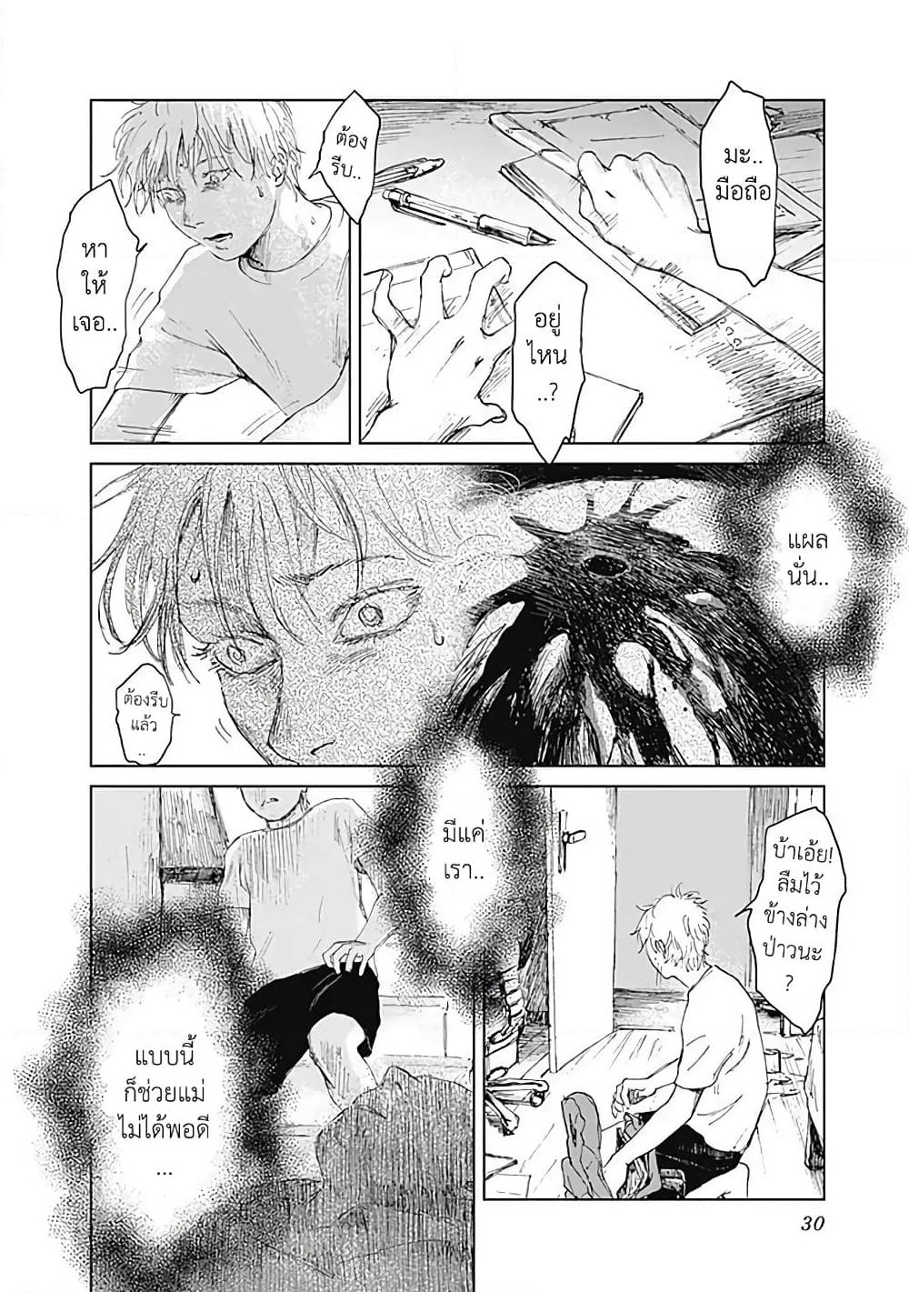 Insect Princess page 3