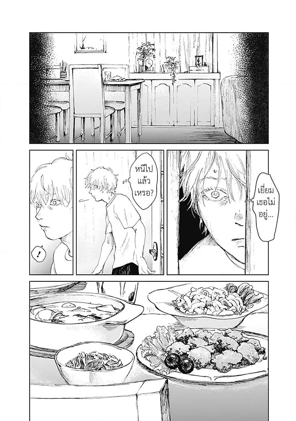 Insect Princess page 4