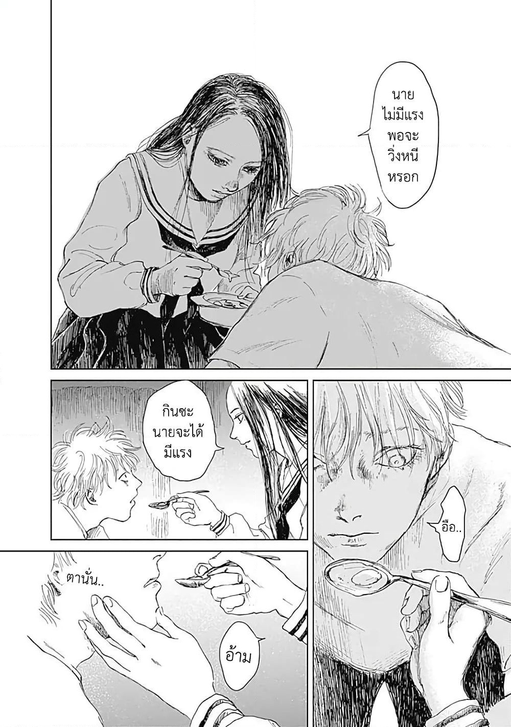 Insect Princess page 10